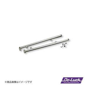 Do-Luck/ドゥーラック FLOOR SUPPORT BAR/フロアサポートバー マーク2 JZX110