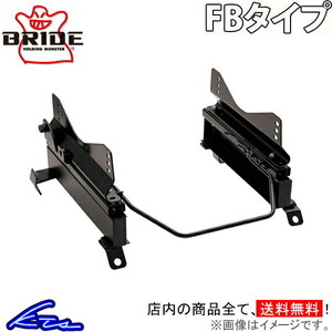 CR-V RD1 RD2 シートレール ブリッド スーパーシートレール FBタイプ 左側 H126FB BRIDE 左用 助手席側 CRV