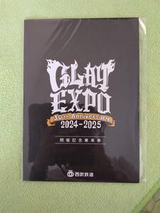 GLAY 30th Anniversary GLAY EXPO 2024-2025 開催記念乗車券