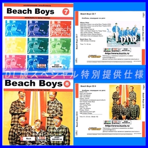 【特別提供】BEACH BOYS CD7+CD8 大全巻 MP3[DL版] 2枚組CD⊿