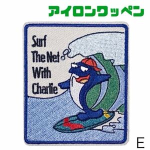 Charlie the Tuna チャーリーツナ アメリカン カンパニー キャラクター ワッペン アイロンワッペン 刺繍ワッペン 新品未開封 No.E