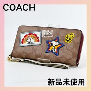 新品 COACH スヌーピー ストラップ 付き 長財布 PEANUTS