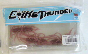 HIDEUP ハイドアップ Coike Thunder - コイケサンダー13mm #257 ミミズ 7