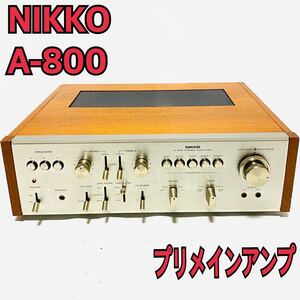 NIKKO プリメインアンプ A-800 日向電子 ニッコー