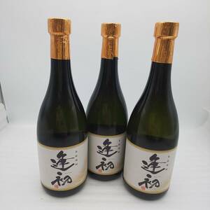 【未開栓】本格焼酎 逢初 あいそめ 宮崎県 720ml 25% 箱なし 3本セット