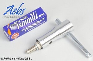 6ヶ月保証付 Aebs エービス プラグレンチ 3in1 20.8mm 18mm 16mm