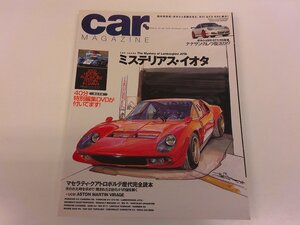 2412WO●CAR MAGAZINE カー・マガジン 310/2004.4●ランボルギーニ・イオタ/ポルシェ911 GT3 RS/マセラティ・クアトロポルテ