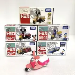 ディズニートミカ 6台セット 【絶版品】