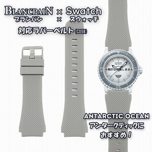 BLANCPAIN×Swatch　ブランパン×スウォッチ　対応ラバーベルト(C05B)