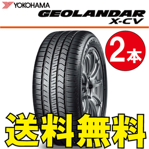 送料無料 納期確認要 2本価格 ヨコハマ ジオランダー X-CV G057 295/40R21 111W 295/40-21 GEOLANDAR X-CV G057