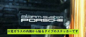 ポルシェ アラームシステム ステッカー alarm system Porsche 警報システム 80年 90年 911 996 997 991 992 718 356 930 964 993 (-a1a-k3