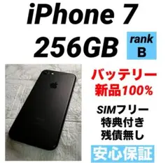 01 iPhone7  256GB 新品バッテリー　SIMフリー