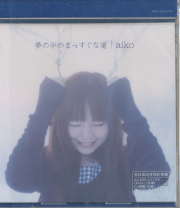 ＣＤ　aiko　夢の中のまっすぐな道　初回限定特別仕様盤