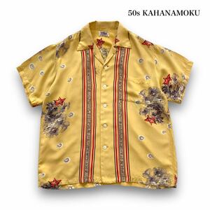 【KAHANAMOKU】50s カハナモク ヴィンテージアロハシャツ ハワイアンシャツ オープンカラー 半袖シャツ ボーダーパターン 50年代 (M)