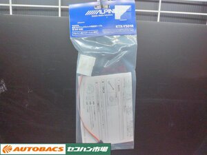 【未使用・長期在庫品】アルパイン　トヨタ車専用 ステアリングリモコンケーブル5P-20P KTX-Y501R