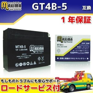 メンテナンスフリー 保証付バイクバッテリー 互換GT4B-5 JOGスーパージョグZR 3YK SA13J ニュースメイト メイト UA04J TT-R110E TZR250R