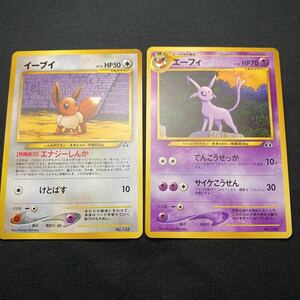 2枚セット ポケモン 旧裏面 ポケモンカード 旧裏 ネオ プレミアムファイル2 エーフィ イーブイ