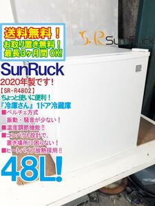 全国送料無料★2020年製★極上超美品 中古★SunRuck 冷庫さん ペルチェ方式 コンパクト設計!!1ドアインテリア冷蔵庫【SR-R4802】DIJO