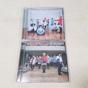 Hey! Say! JUMP　COSMIC☆HUMAN　初回限定盤1　2　2枚セット