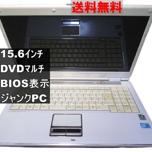 富士通 FMV-BIBLO NF NF/D50【Core 2 Duo】　【WindowsVistaモデル】 均一／BIOS表示可 ジャンク　送料無料 [90695]