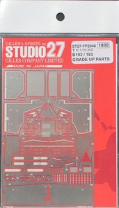 未使用品 ★ STUDIO 27 / スタジオ 27　1/20　BENETTON B192 / B193　GRADE UP PARTS ★ ベネトン B192 / B193　TAMIYA 対応　ST27-FP2046