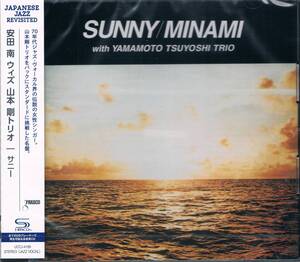 高音質SHMCD★安田南ウィズ山本剛トリオYasuda Minami with Tsuyoshi Yamamoto Trio/サニーSunny