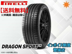 ★送料無料★新品 ピレリ 《2本限り！》20年製 DRAGON SPORT 215/40R18 89Y　XL