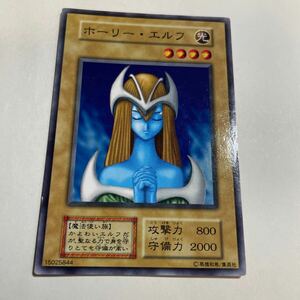 遊戯王 初期 ホーリー・エルフ ノーマル