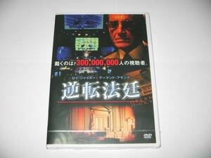 《新品・即決DVD》逆転法廷～陪審員サスペンス 2003年アメリカ