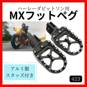 MX フットペグ　ステップ　スタッズ　ハーレー　XL ツーリング　ソフテイル