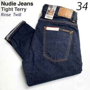 34 新品 Nudie Jeans ヌーディー ジーンズ Tight Terry Rinse Twill タイトテリー ストレッチ デニム 定2.53万 濃色 イタリア製 メンズ