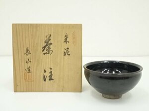 ys6985093; 黒釉天目茶碗（保護箱）【道】