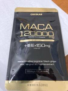 COCOLAB EXBOOST 生姜 マカ（20倍濃縮）120,000㎎ 亜鉛 450㎎ ローヤルゼリー サプリメント シトルリン アルギニン 厳選成分11種配合 60粒