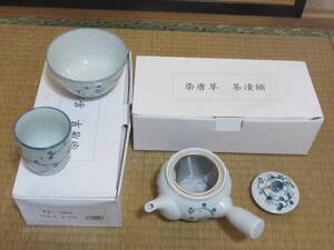 染唐草　茶漬揃（茶こし付急須：長湯呑：茶漬丼）1セット　珍品美品新品未使用　