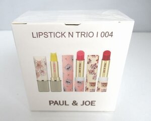 ♪未開封/未使用/お箱付き！POUL＆JOE(ポール&ジョー)LIPSTICK N TRIO l 004/リップスティック/3本セット