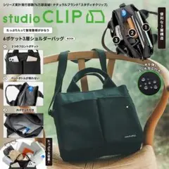 studio CLIP 6ポケット3層ショルダーバッグ