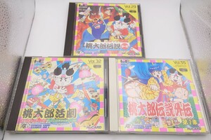 【SR-533】 HUDSON SOFT 桃太郎活劇 桃太郎伝説ターボ 桃太郎伝説外伝 第1集 3本セット PCエンジン レトロゲー PCE HuCARD 動作OK