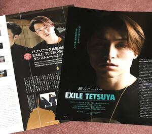 【切り抜き】EXILE TETSUYA 3ページ