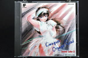 ◎ CD 87年盤 きまぐれオレンジロード sound color 2 LD32-5056 中古 長島秀幸 和田加奈子 旧規格 藤代美奈子 坪倉唯子 サウンド カラー