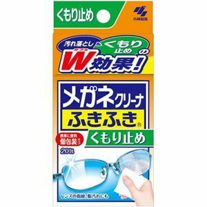 【新品】（まとめ）小林製薬 メガネクリーナふきふきくもり止めプラス 1パック（20包） 【×10セット】