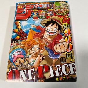 少年ジャンプ 2018年 No. 18 ONE PIECE ワンピース 鬼滅の刃 呪術廻戦 ブラッククローバー ハイキュー ネバーランド 週刊