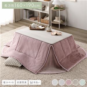 【新品】こたつ布団 こたつ掛け布団 単品 〔 長方形 約160×190cm ピンク 〕 洗える 抗菌 防臭 コンパクト 省スペース 無地調〔代引不可〕