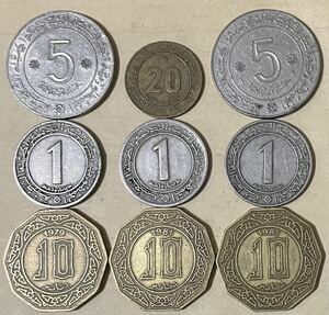 アルジェリア　10ディナール　5ディナール　1ディナール　20サンチーム　9枚セット　外国コイン　アンティーク　古銭　外国銭　まとめ