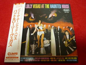 PAT AND LOLLY VEGAS/AT THE HAUNTED HOUSE★パット＆ローリー・ヴェガス/アット・ザ・ホーンテッド・ハウス★国内盤/紙ジャケ/全14曲