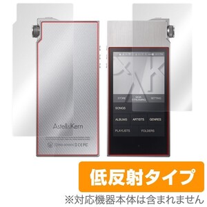 OverLay Plus for Astell & Kern AK120II 『表・裏両面セット』 液晶 保護 フィルム シート シール アンチグレア 非光沢 低反射