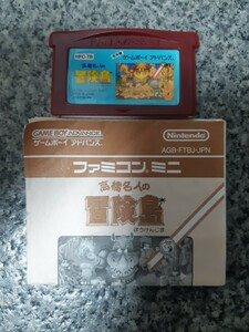 送料無料 即買 GBA ファミコンミニ 高橋名人の冒険島 メンテ済 説明書付