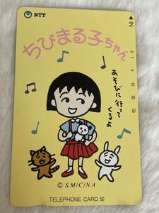 テレホンカード ちびまる子ちゃん 50度数