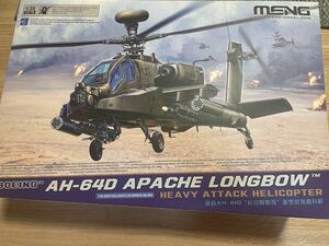 1/35 MENG AH-64D アパッチ ロングボウ モンモデル