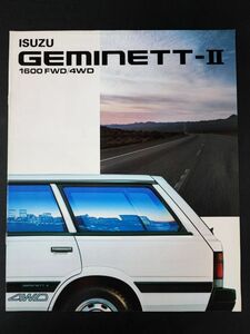 【いすゞ/ISUZU・ジェミネットⅡ / GEMINETT-Ⅱ（1991年2月）】カタログ/パンフレット/旧車カタログ/絶版車/