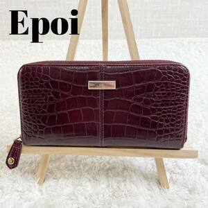 エポイ　長財布 クロコ型押し　ラウンドファスナー　パープル　Epoi ロングウォレット レザー